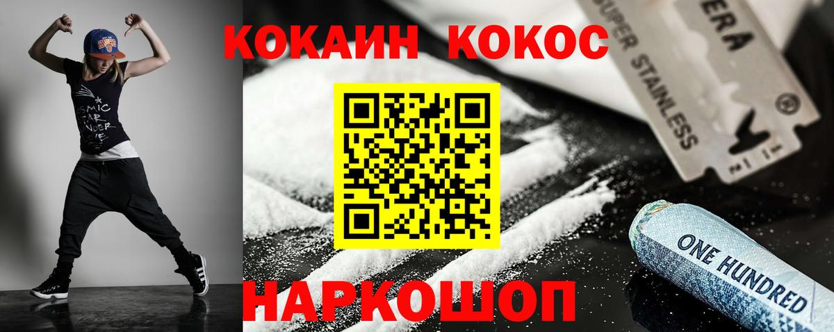 Кокаин Эквадор  Вход с VPN  купить наркотики цена  Берёзовский  КОКАИН Боливия 