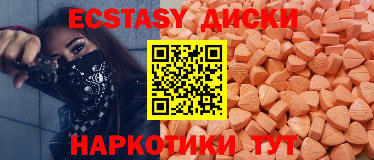 ЭКСТАЗИ  ЭКСТАЗИ XTC  Вход с VPN  Берёзовский  Экстази Philipp Plein 