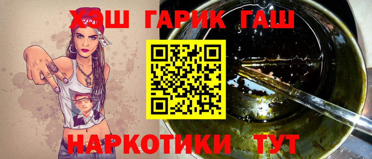ГАШ гарик  Вход с VPN  ГАШИШ Изолятор  наркотики  Берёзовский  Гашиш 