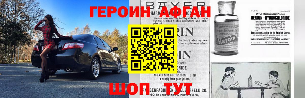 ГЕРОИН Heroin Берёзовский