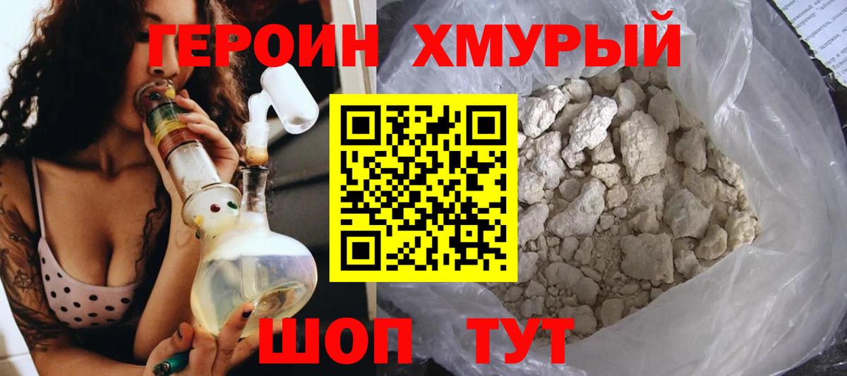 Берёзовский  Героин  Вход с VPN  Героин герыч 
