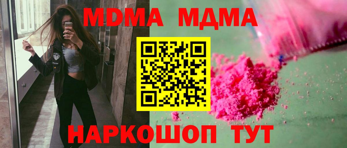 MDMA VHQ  МДМА  Вход с VPN  Берёзовский  MDMA crystal 