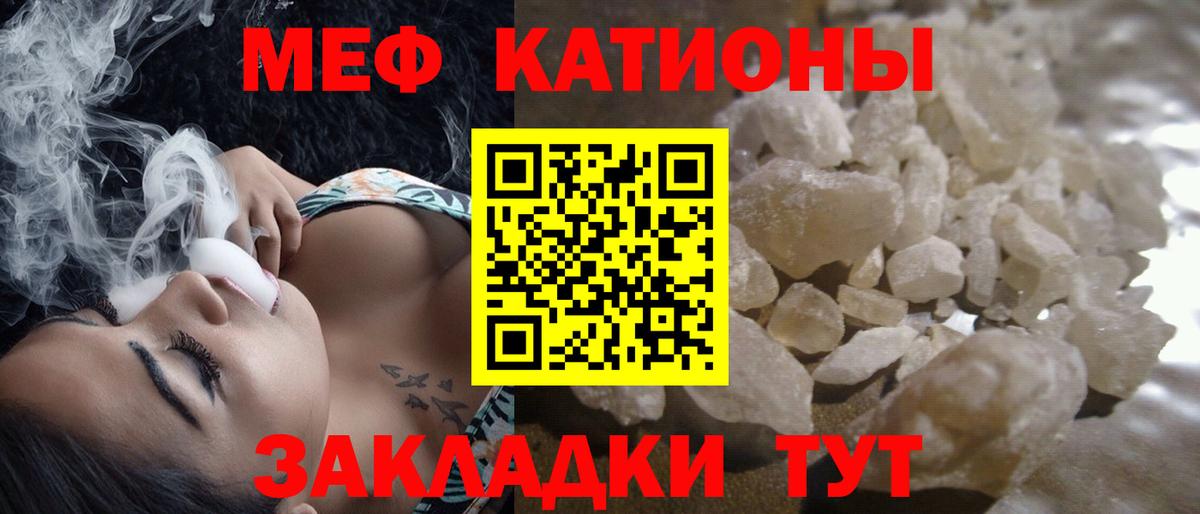 МЕФ  Мефедрон mephedrone  Вход с VPN  МЯУ-МЯУ  Берёзовский  Мефедрон 4 MMC 