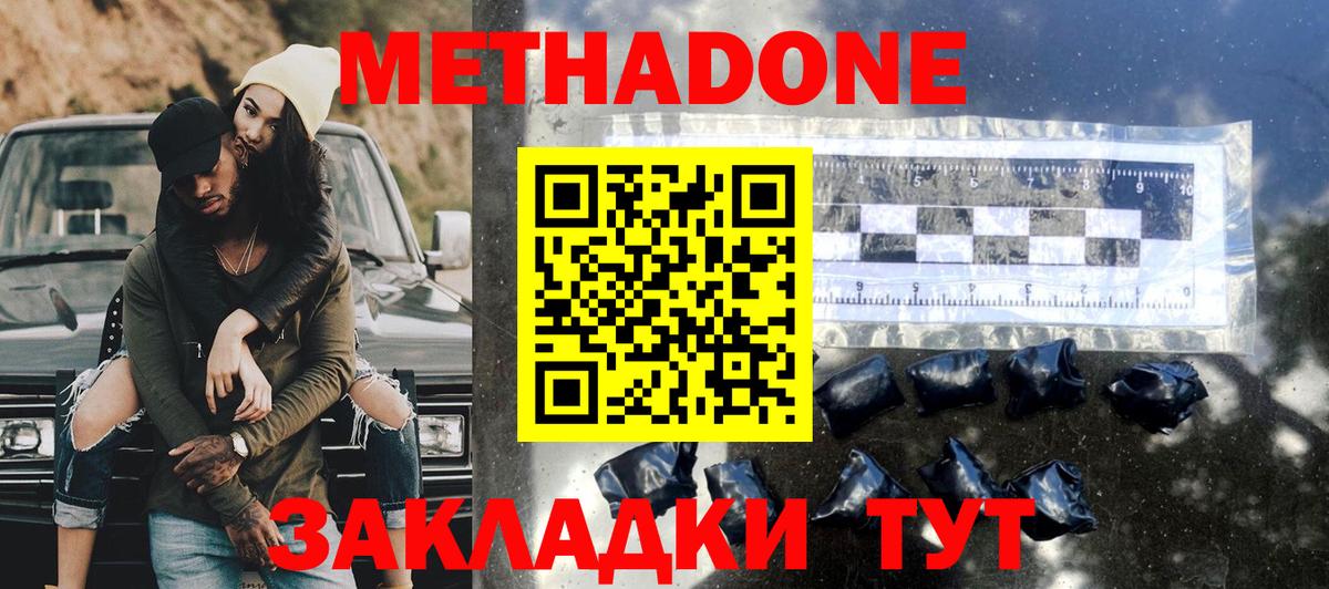 МЕТАДОН methadone Берёзовский