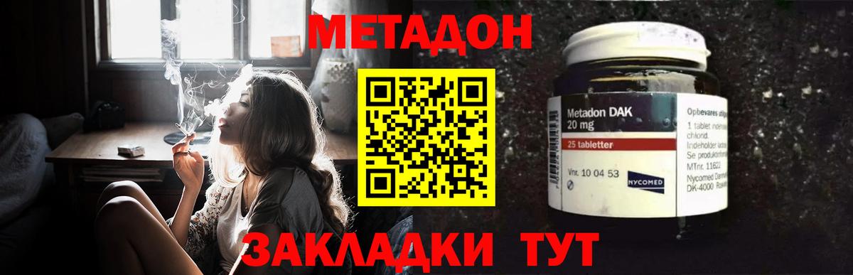 Берёзовский  МЕТАДОН мёд  Метадон VHQ  Вход с VPN 