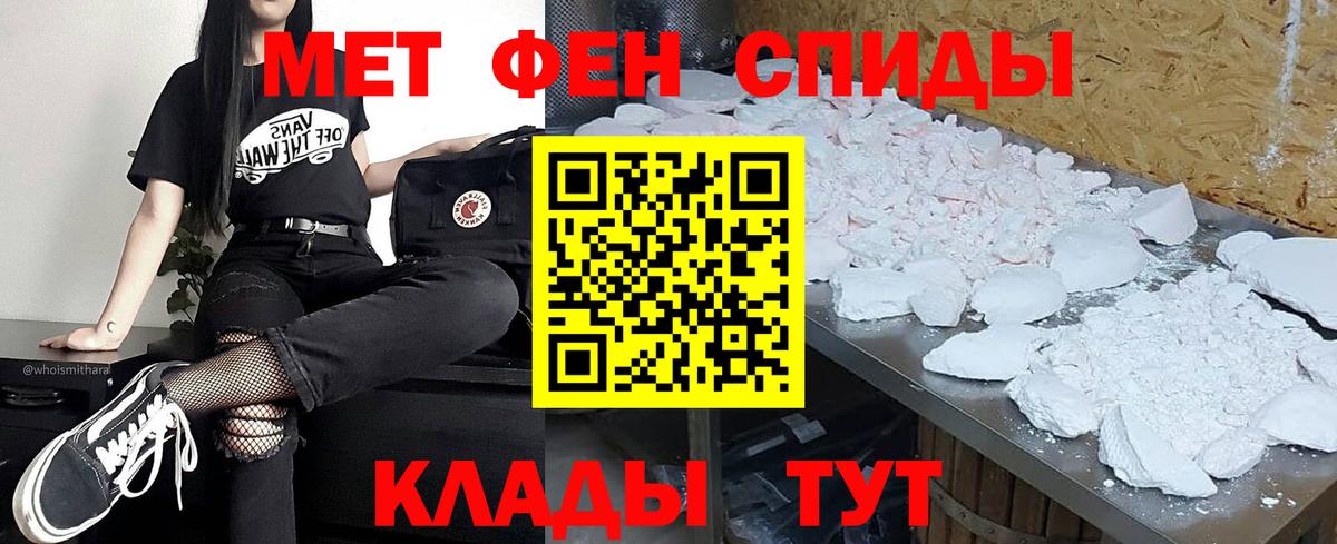 МЕТАМФЕТАМИН Декстрометамфетамин 99.9% Берёзовский
