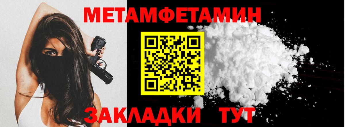 Первитин пудра  Вход с VPN  Берёзовский 