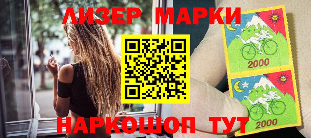 Марки 25I-NBOMe 1,8мг Берёзовский