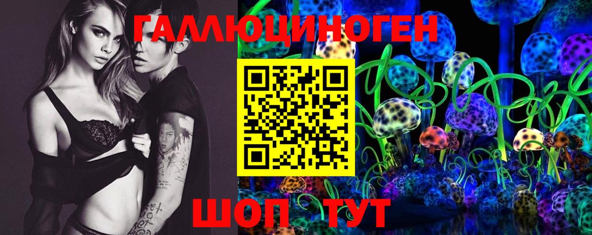 Галлюциногенные грибы MAGIC MUSHROOMS  Вход с VPN  Берёзовский 
